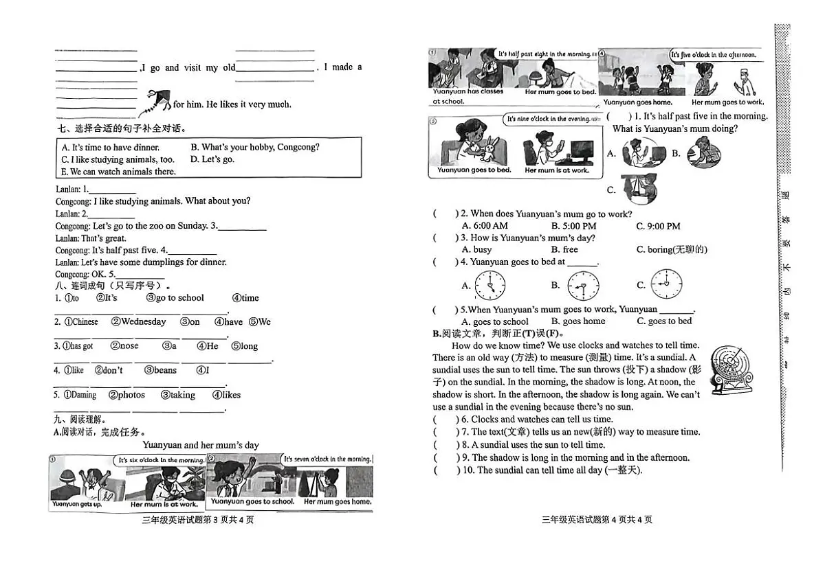 山东日照市莒县2024-2025学年度下学期期末质量检测三年级英语样题第2页