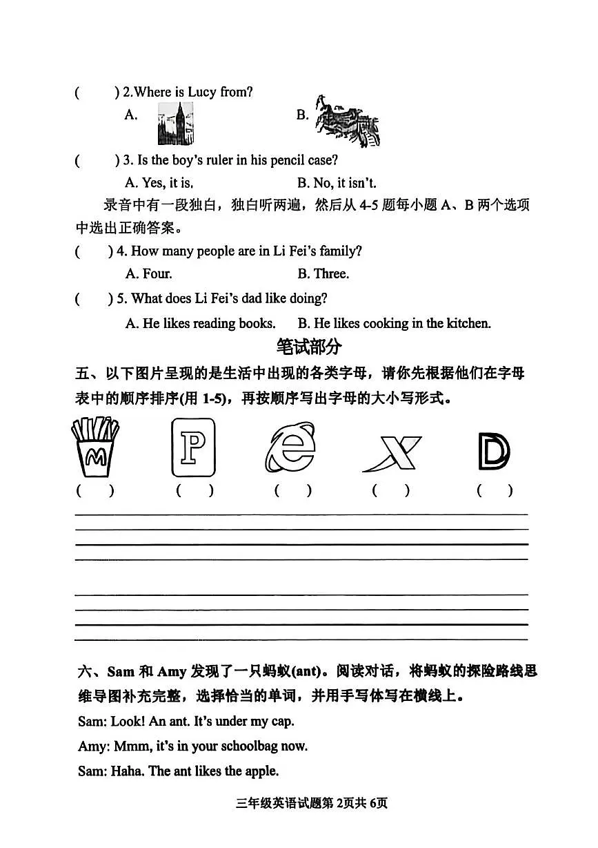 山东日照市岚山区2025-2026学年度上学期期末质量检测三年级英语试题第2页