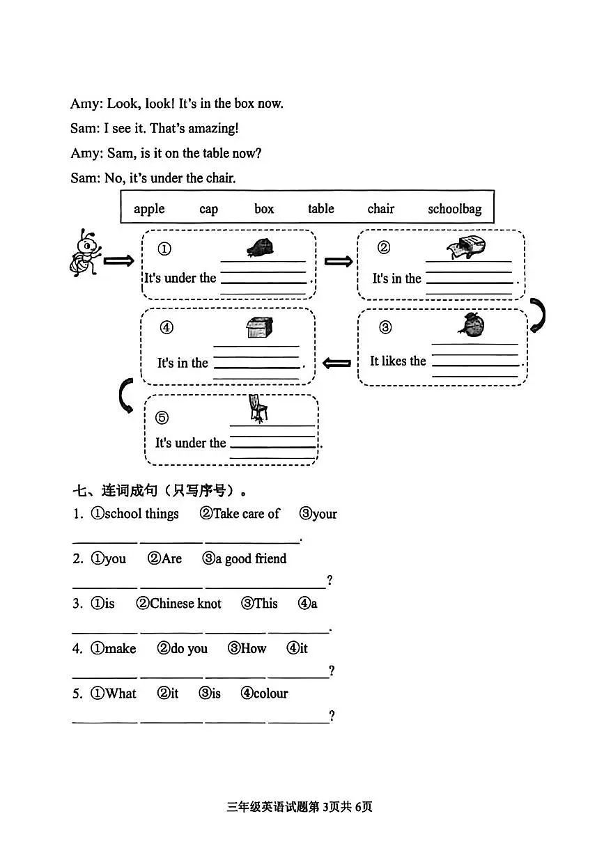 山东日照市岚山区2025-2026学年度上学期期末质量检测三年级英语试题第3页