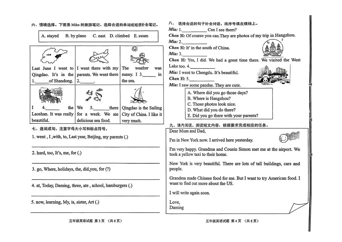 山东日照市五莲县2024-2025学年五年级下学期期末英语试题第2页