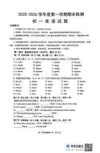 山东烟台市海阳市2025-2026学年度第一学期期末检测六年级英语试题