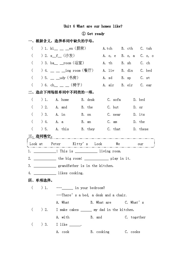新版沪教英语三下 Unit 6 第一课时 Get ready 同步练习第1页