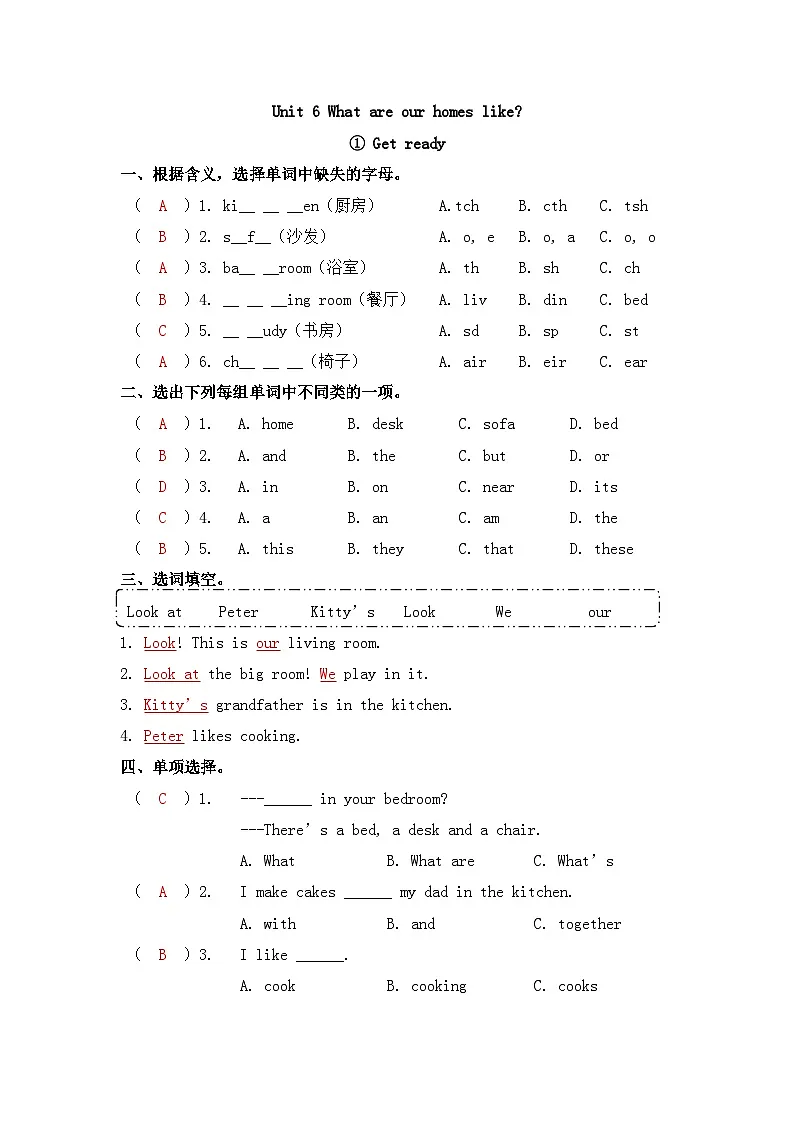 新版沪教英语三下 Unit 6 第一课时 Get ready 同步练习(答案)第1页