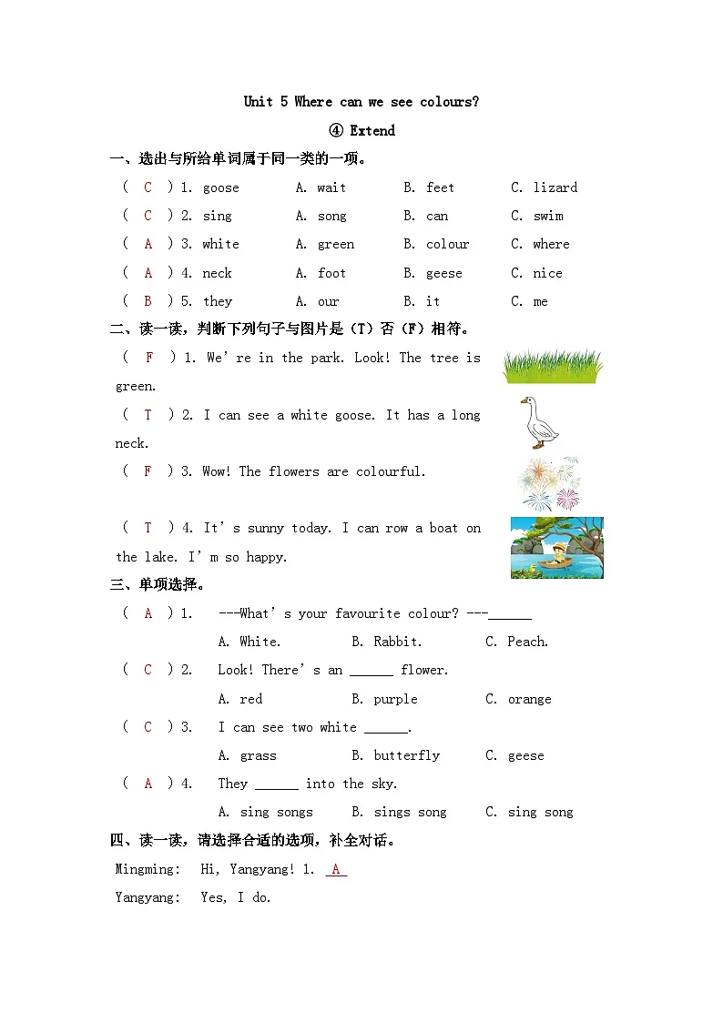 新版沪教英语三下 Unit 5 第四课时 Extend 同步练习(答案)第1页