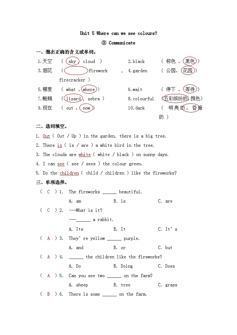新版沪教英语三下 Unit 5 第三课时 Communicate 同步练习(答案)第1页