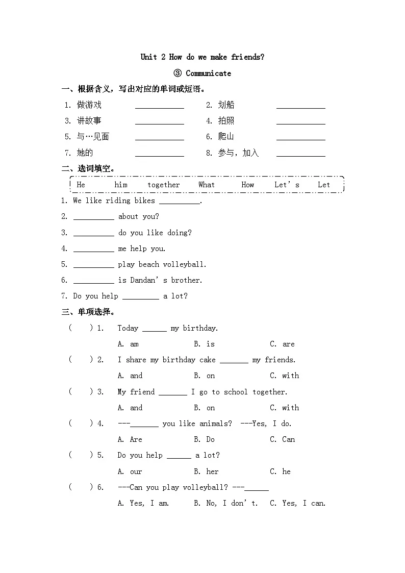新版沪教英语三下 Unit 2 第三课时 Communicate 同步练习第1页