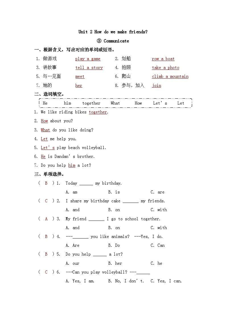 新版沪教英语三下 Unit 2 第三课时 Communicate 同步练习(答案)第1页
