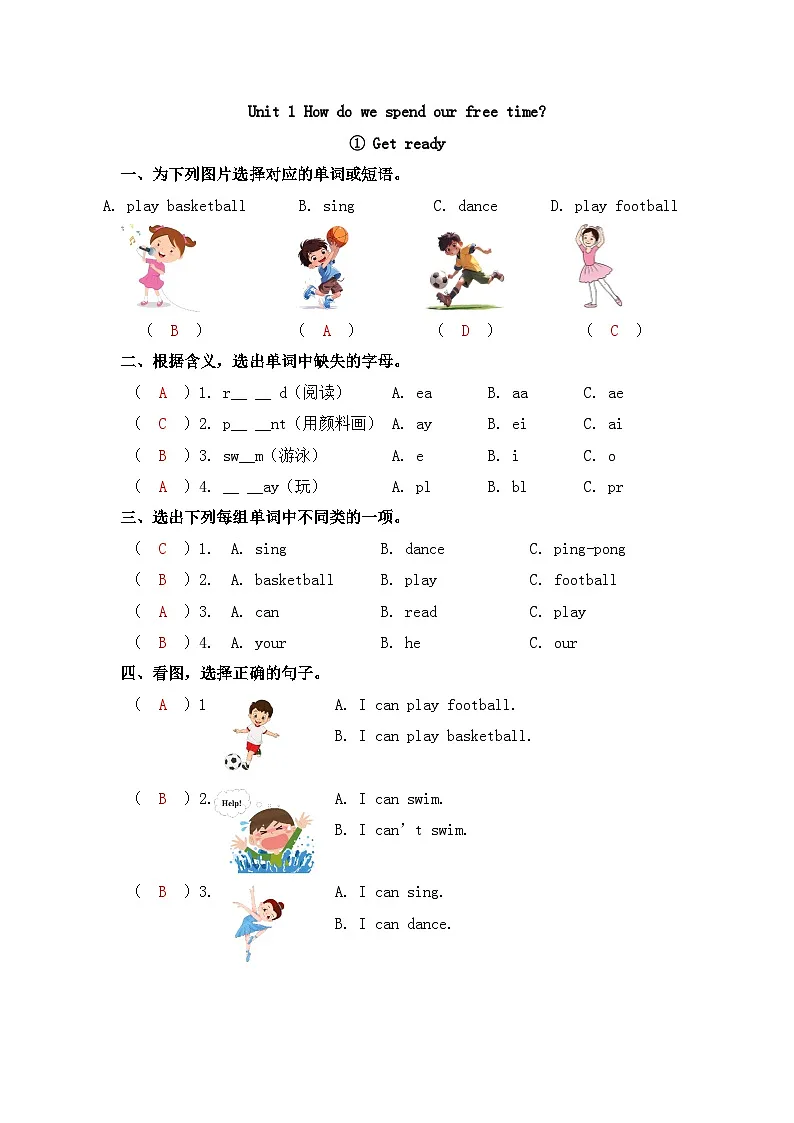 新版沪教英语三下 Unit 1 第一课时 Get ready同步练习(答案)第1页