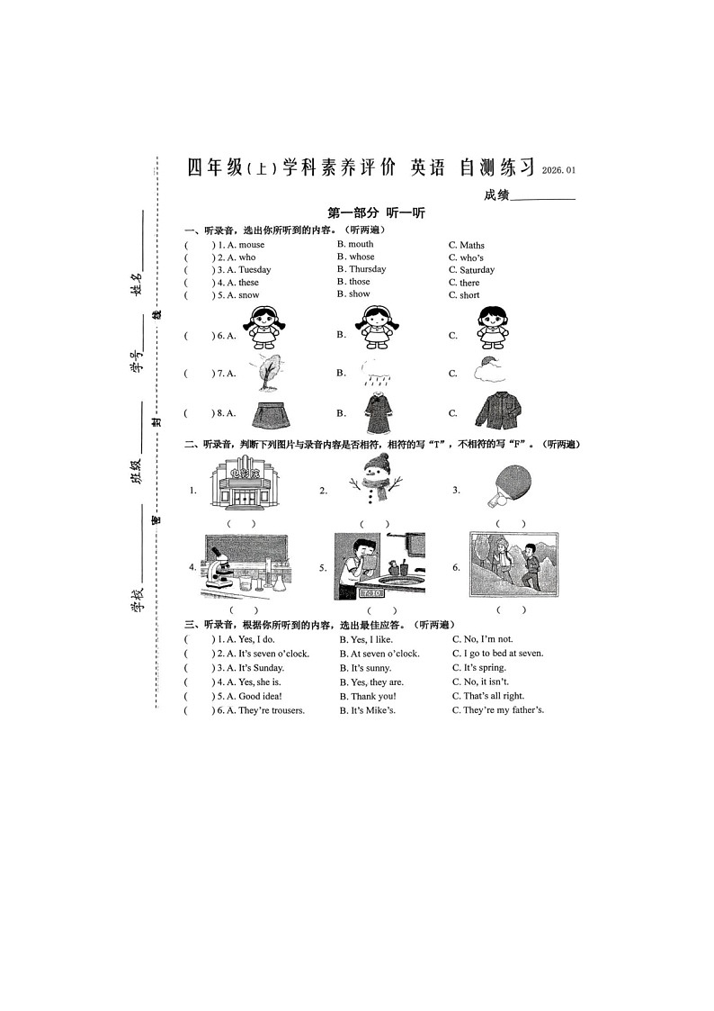 江苏省泰州市兴化市2025-2026学年四年级上学期英语期末试卷第1页
