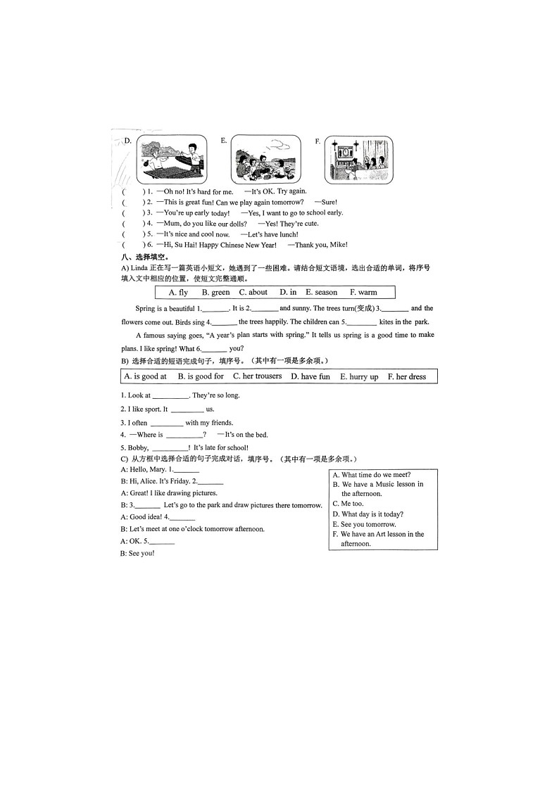 江苏省泰州市兴化市2025-2026学年四年级上学期英语期末试卷第3页