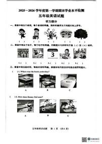 山东淄博市张店区2025一2026学年度上学期期末五年级英语试题
