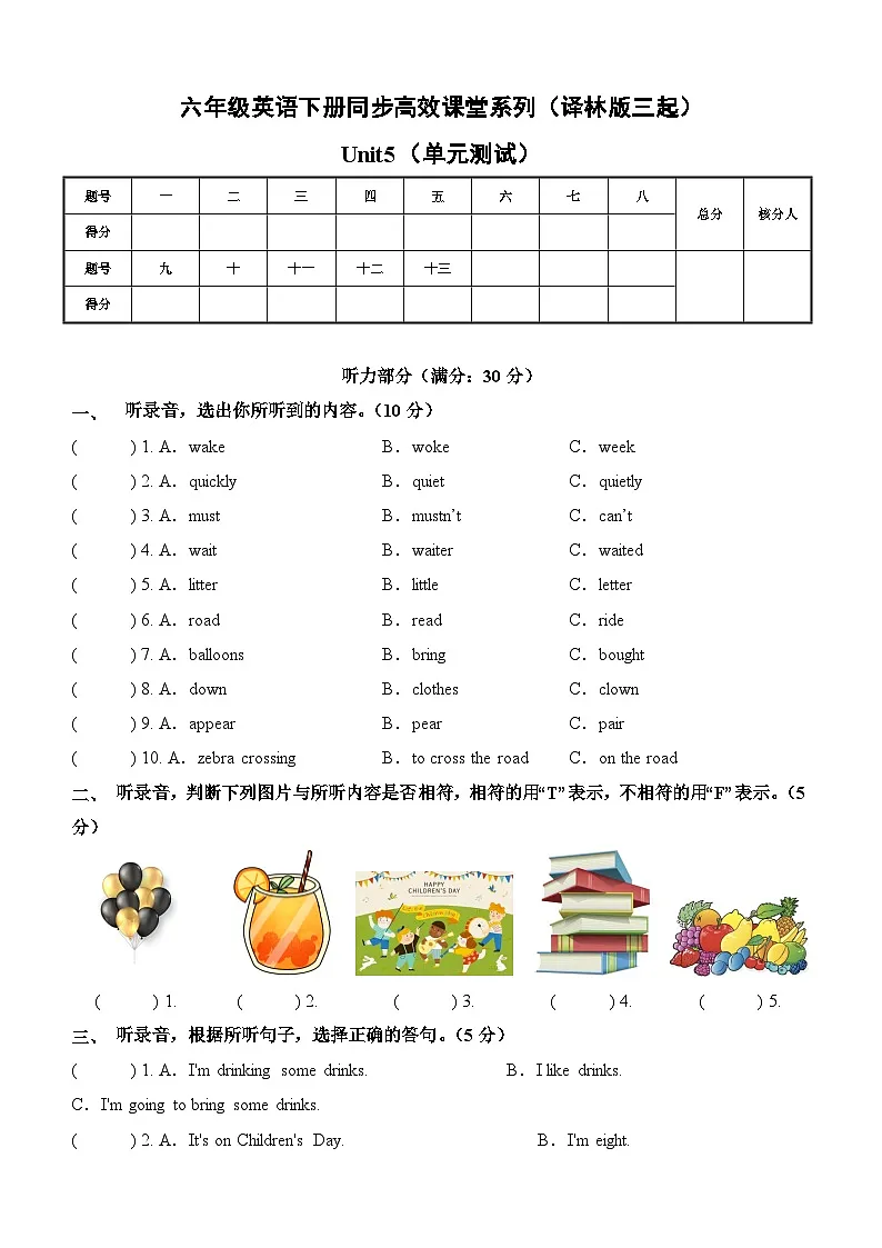 译林版英语六年级下册Unit5第1页