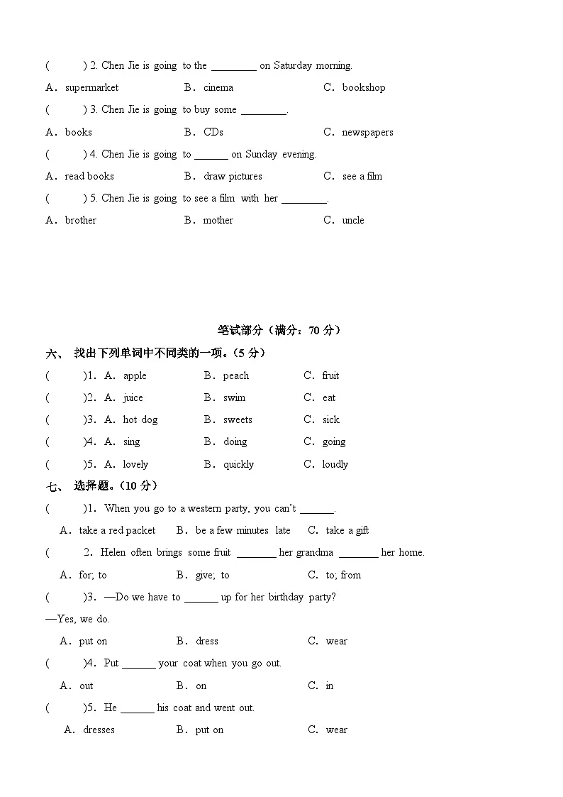 译林版英语六年级下册Unit5第3页