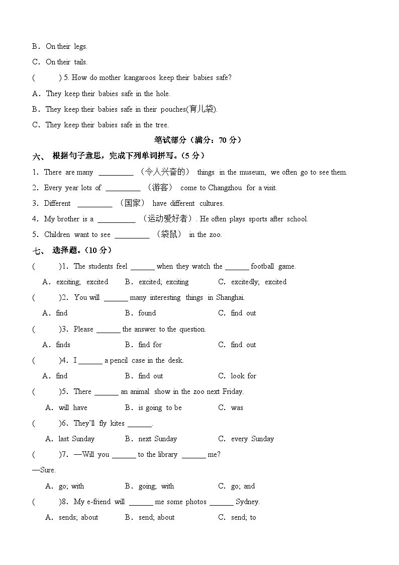 译林版英语六年级下册Unit6第3页