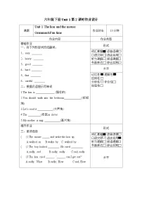 小学英语Unit 1 The lion and the mouse第2课时同步练习题