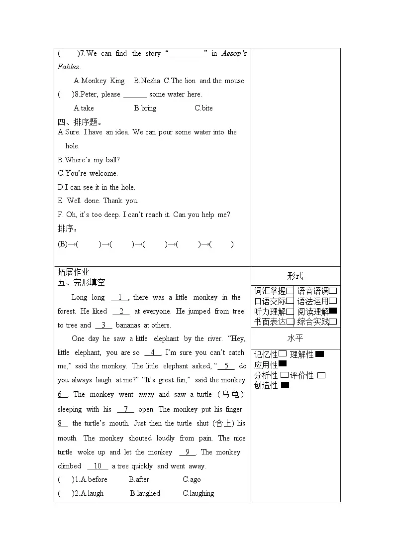 译林版译林版英语六年级下册Unit 1 第3课时(分层作业有答案)Culture&Cartoon time第2页