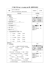 牛津译林版六年级下册Unit 3 A healthy diet第1课时练习