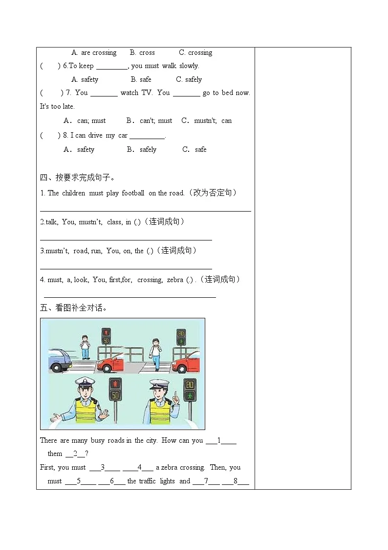 译林版译林版英语六年级下册Unit4 第1课时(分层作业有答案)Story time第2页