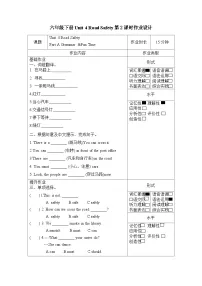 牛津译林版六年级下册Unit 4 Road safety第2课时练习题