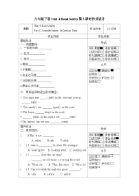 牛津译林版六年级下册Unit 4 Road safety第3课时测试题