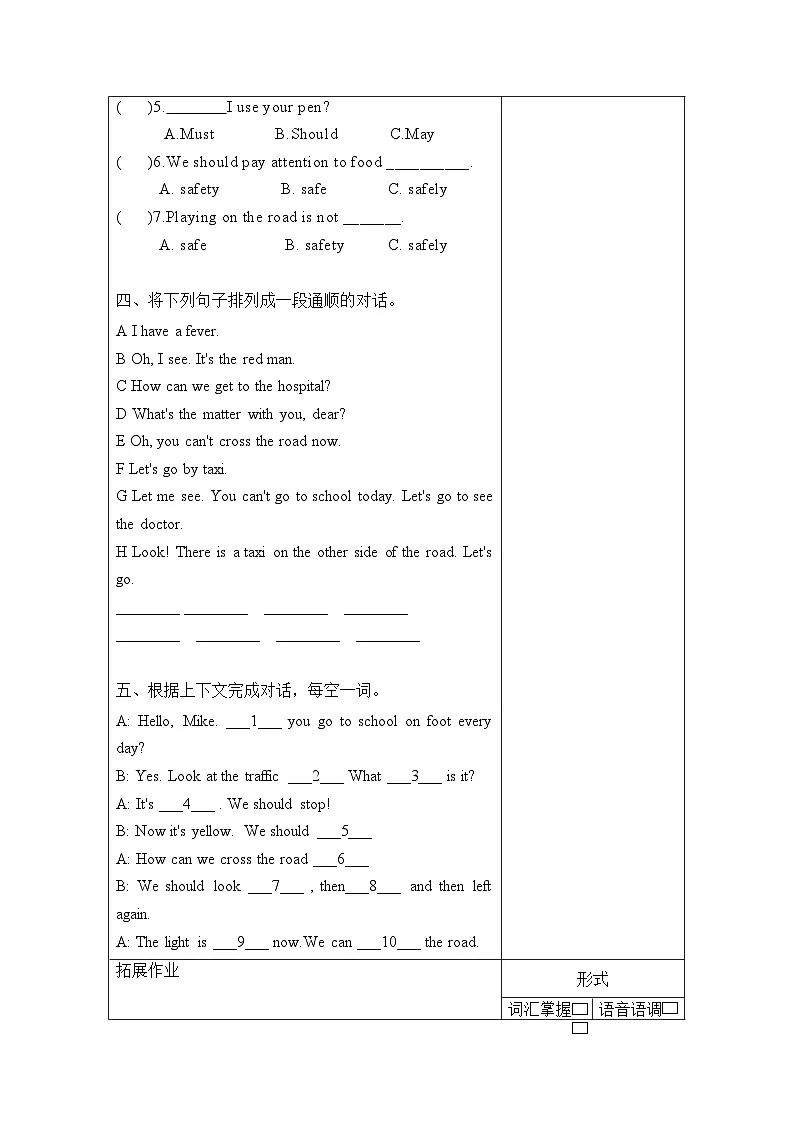 译林版译林版英语六年级下册Unit4 第4课时(分层作业有答案)Checkout time & Ticking time第2页