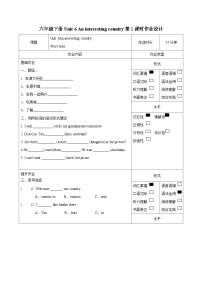 小学英语牛津译林版六年级下册Unit 6 An interesting country第1课时一课一练