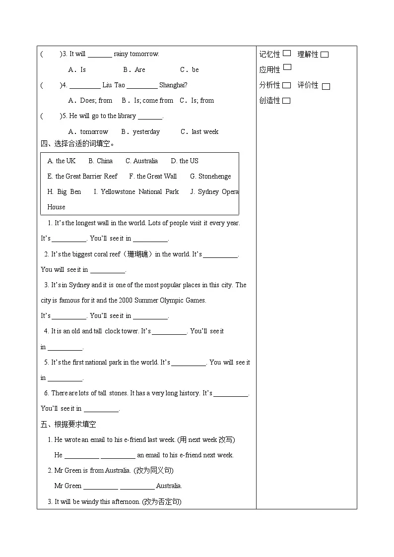 译林版译林版英语六年级下册Unit6 第1课时(分层作业有答案)Story time第2页