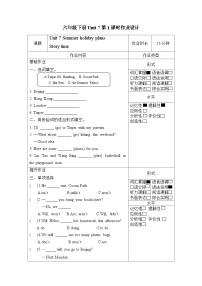 小学英语牛津译林版六年级下册Unit 7 Summer holiday plans第1课时精练