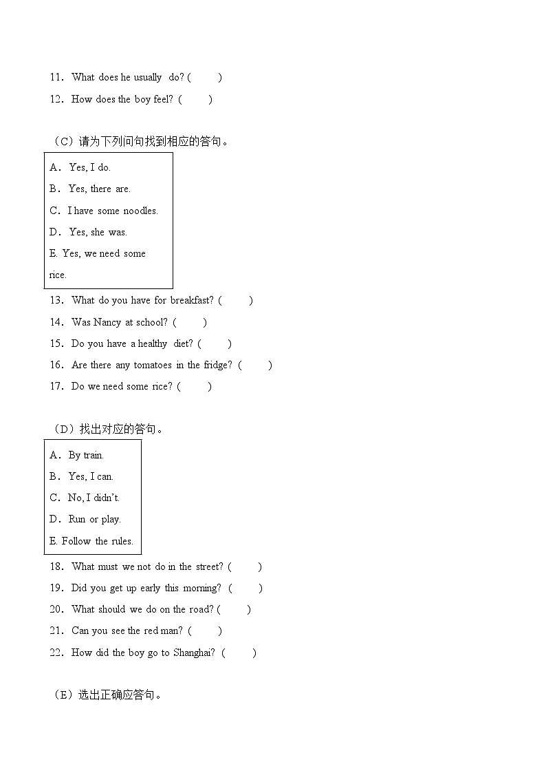 译林版英语六年级下册期中复习专题09 匹配题练习((含答案)第2页