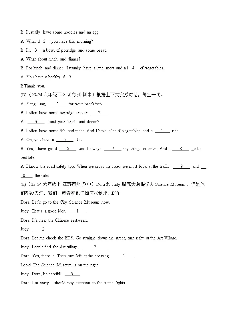 译林版英语六年级下册期中复习专题09 补全对话练习((含答案)第2页