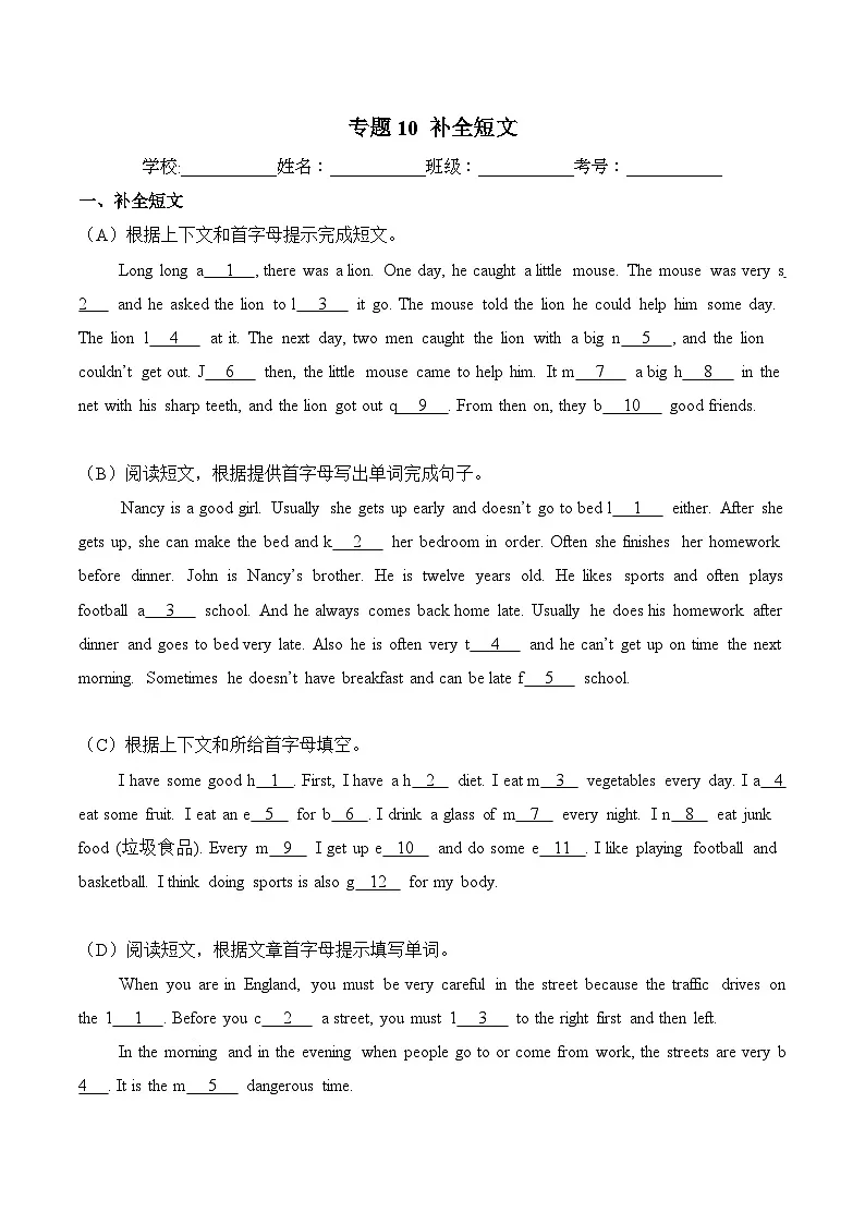 译林版英语六年级下册期中复习专题10 补全短文练习((含答案)第1页