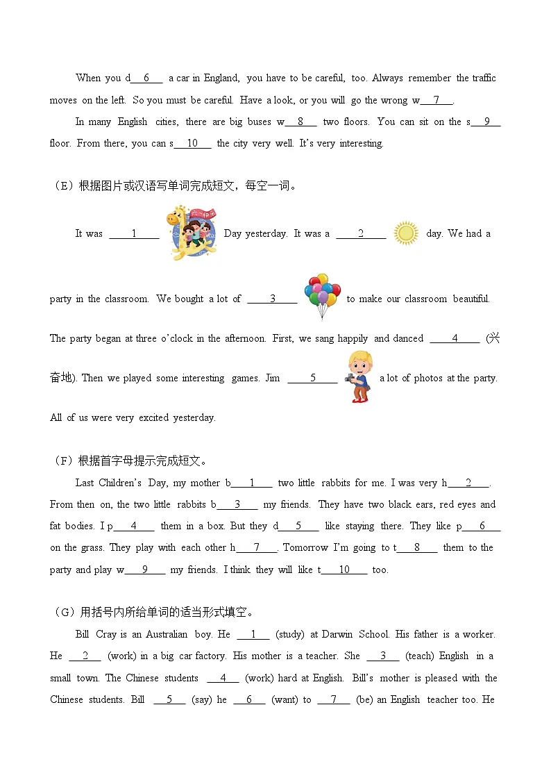 译林版英语六年级下册期中复习专题10 补全短文练习((含答案)第2页