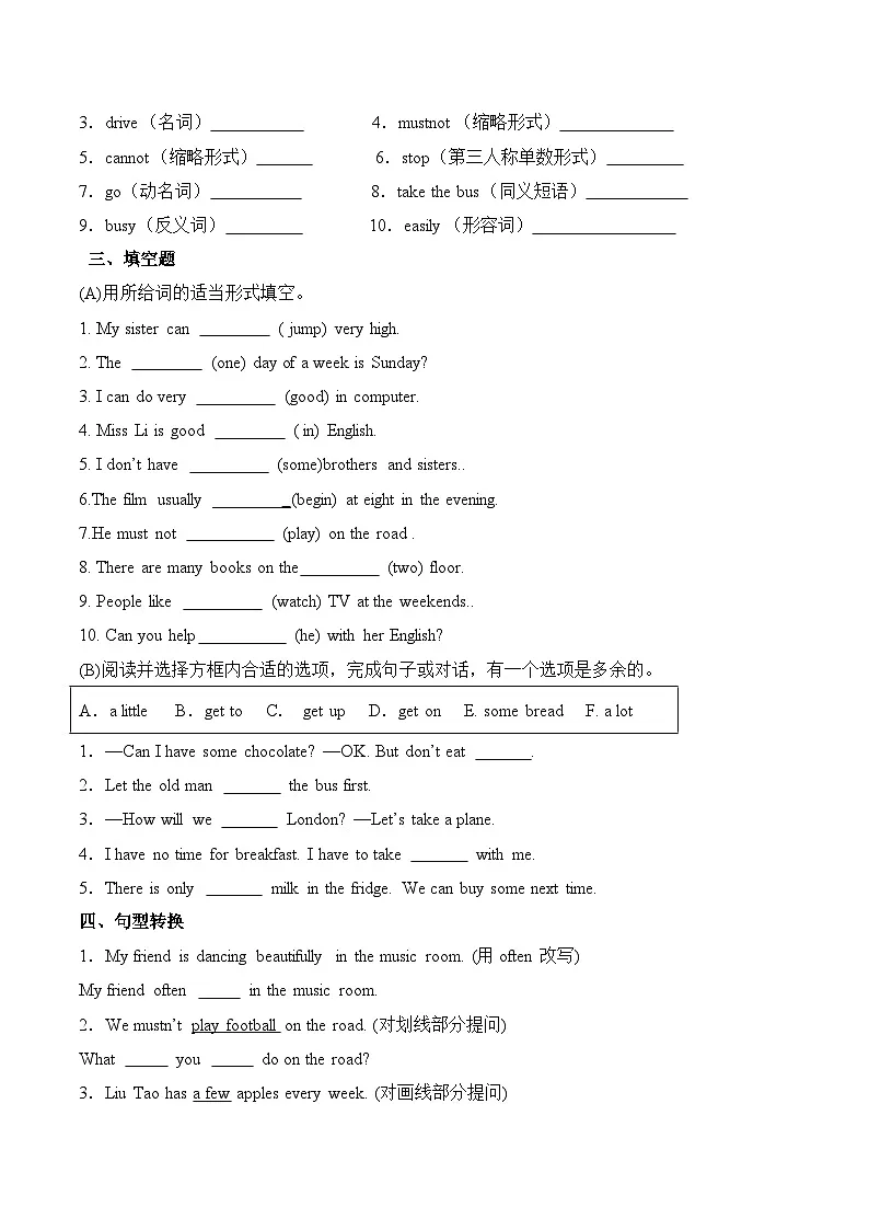 译林版英语六年级下册期中复习专题13 语法提优卷(含答案)第2页