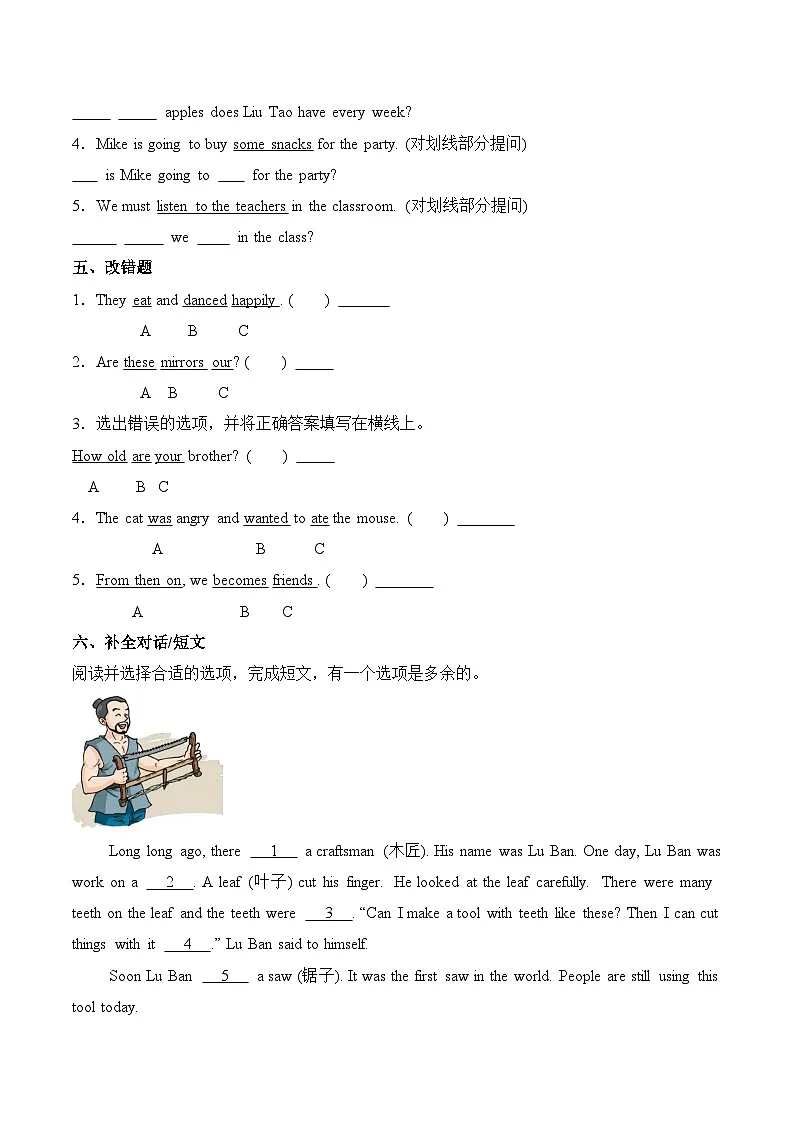 译林版英语六年级下册期中复习专题13 语法提优卷(含答案)第3页