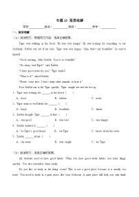 译林版英语六年级下册期中复习专题13 阅读理解练习（（含答案）