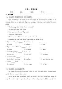 译林版英语六年级下册期中复习专题13 阅读理解练习((含答案)