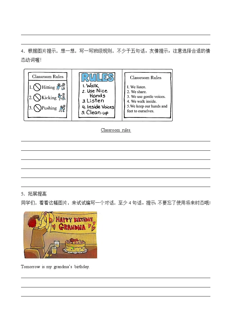 译林版英语六年级下册期中复习专题14 书面表达练习((含答案)第2页