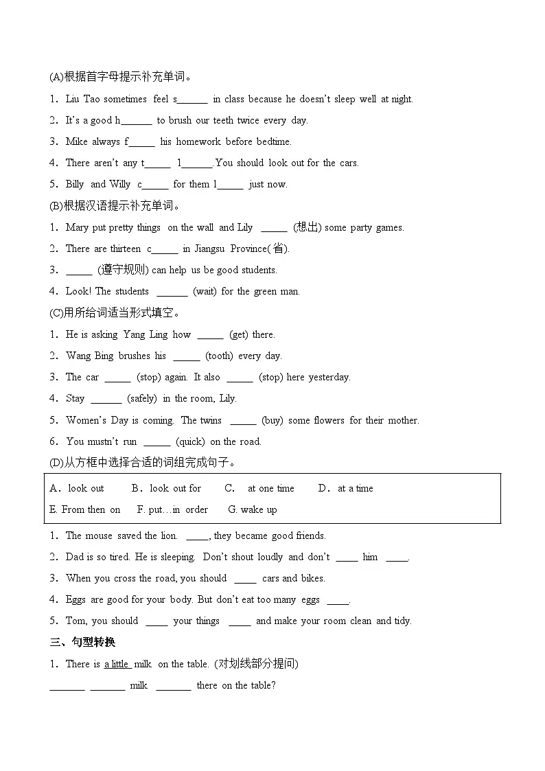 译林版英语六年级下册期中复习专题14 易错题专项练习(含答案)第2页