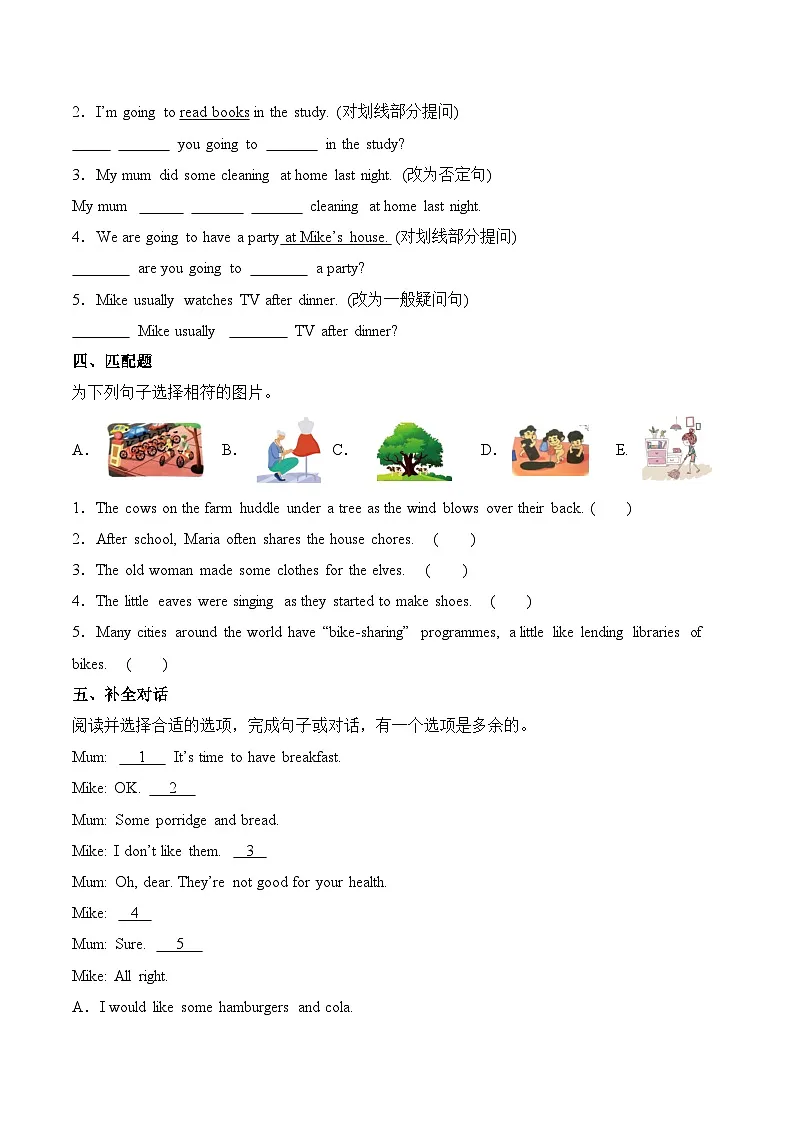 译林版英语六年级下册期中复习专题14 易错题专项练习(含答案)第3页