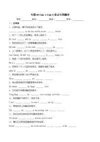 译林版英语六年级下册期末复习专题08 Unit 1-Unit 8重点句型翻译练习（含答案）