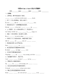 译林版英语六年级下册期末复习专题08 Unit 1-Unit 8重点句型翻译练习（含答案）