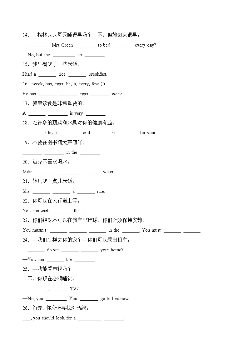 译林版英语六年级下册期末复习专题08 Unit 1-Unit 8重点句型翻译练习(含答案)第2页