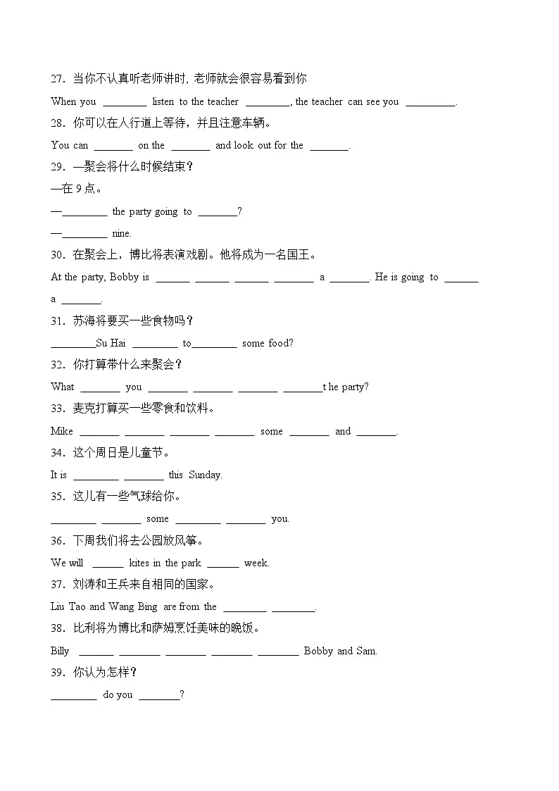 译林版英语六年级下册期末复习专题08 Unit 1-Unit 8重点句型翻译练习(含答案)第3页