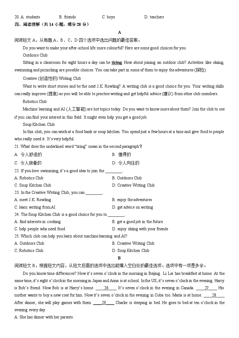 2025-2026学年山东省淄博市高青县六年级(五四制)上学期期末检测英语试卷(学生版)第2页
