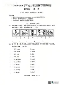 广西桂林市龙胜各族自治县2025-2026学年度上学期期末学情调研题四年级英语试卷