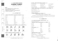 广西桂林市全州县2025-2026学年秋上学期期末学情调查卷五年级英语