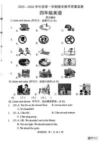 河北保定市涿州市2025-2026学年度第一学期期末教学质量监测四年级英语