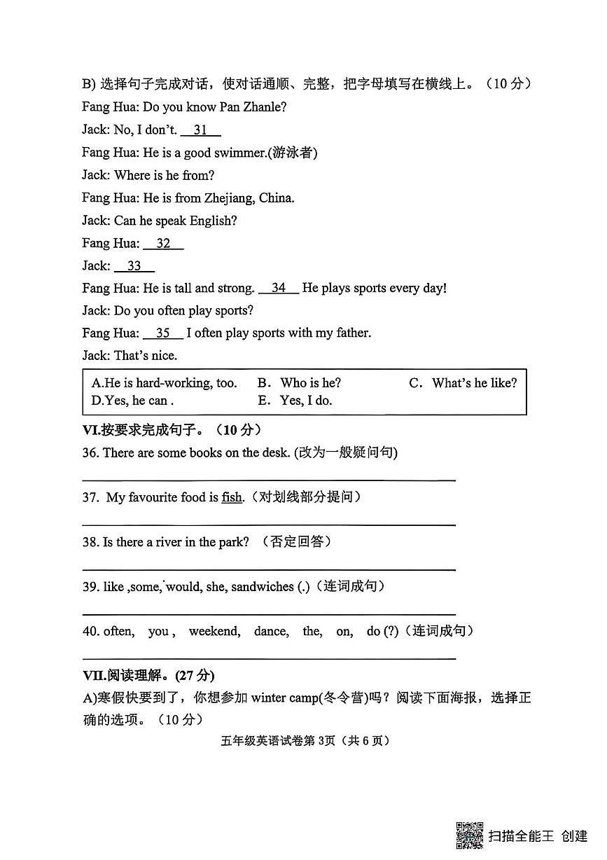 河北邯郸市磁县2025-2026学年度第一学期期末综合素质测评五年级英语试卷第3页