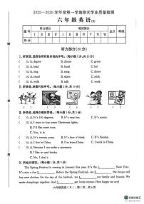 河北石家庄市赵县2025一2026学年度第一学期期末学业质量检测六年级英语
