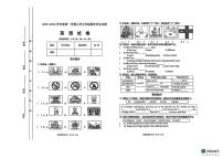 山西太原市杏花岭区2025-2026学年度第一学期小学五年级期末学业诊断英语试卷